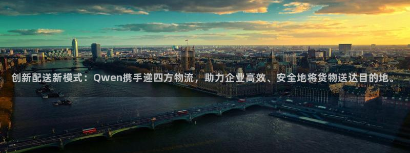 多多28和南宫28什么关系：创新配送