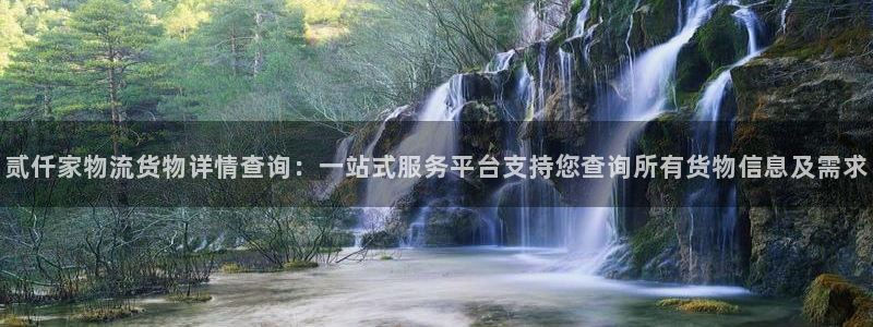 多多28app赢了500万：贰仟家物